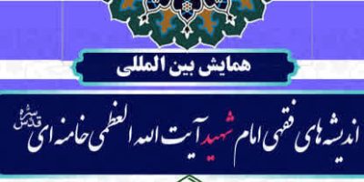 باقری