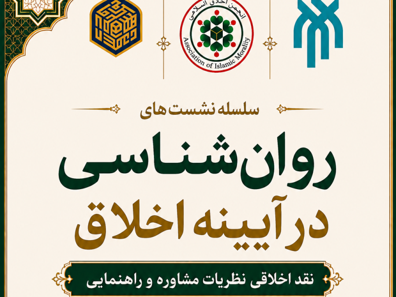 نشست علمی